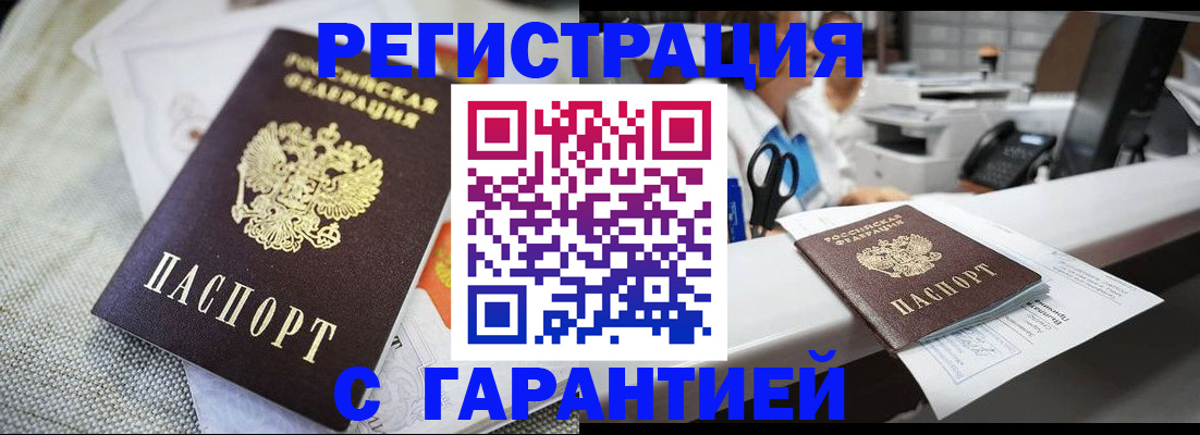 прописка в квартире в Подпорожье