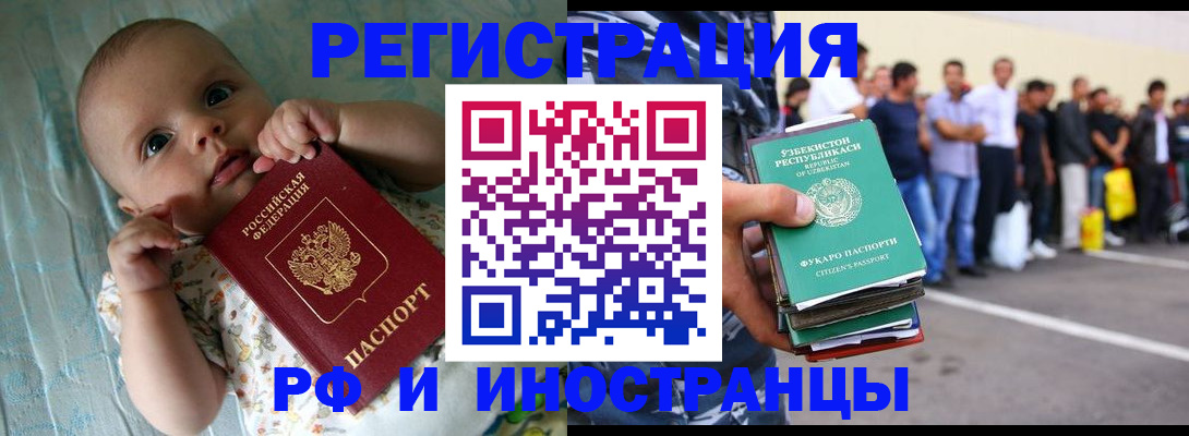 прописка в квартире в Подпорожье