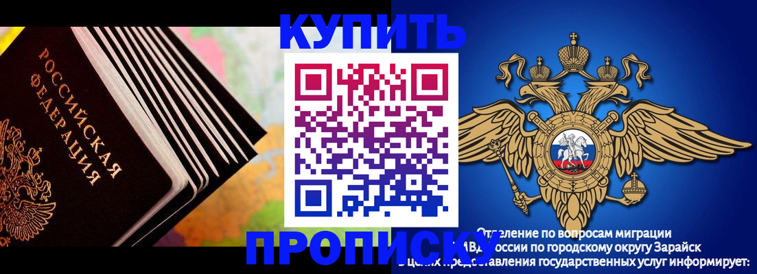 временная регистрация купить в Подпорожье