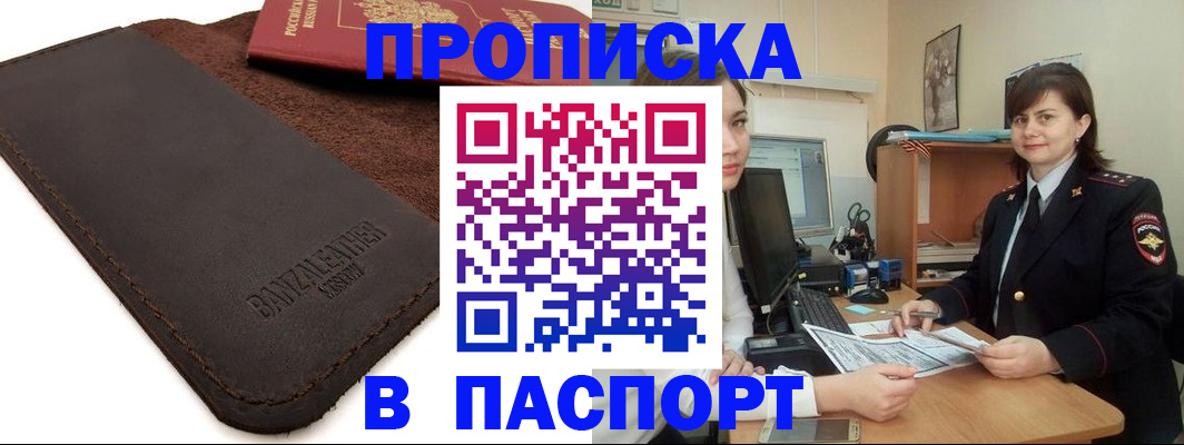 найти адрес прописки в Подпорожье