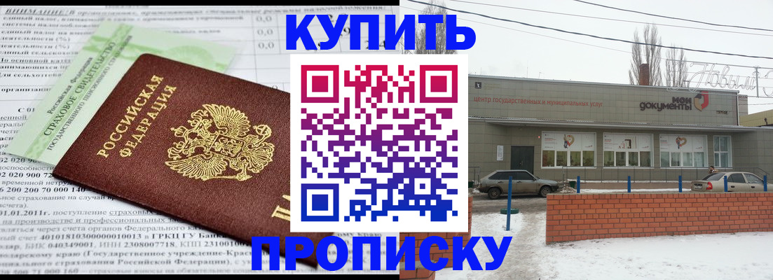 прописка для работы в Подпорожье
